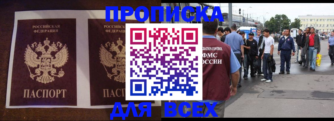 прописка 2025 в Чаплыгине