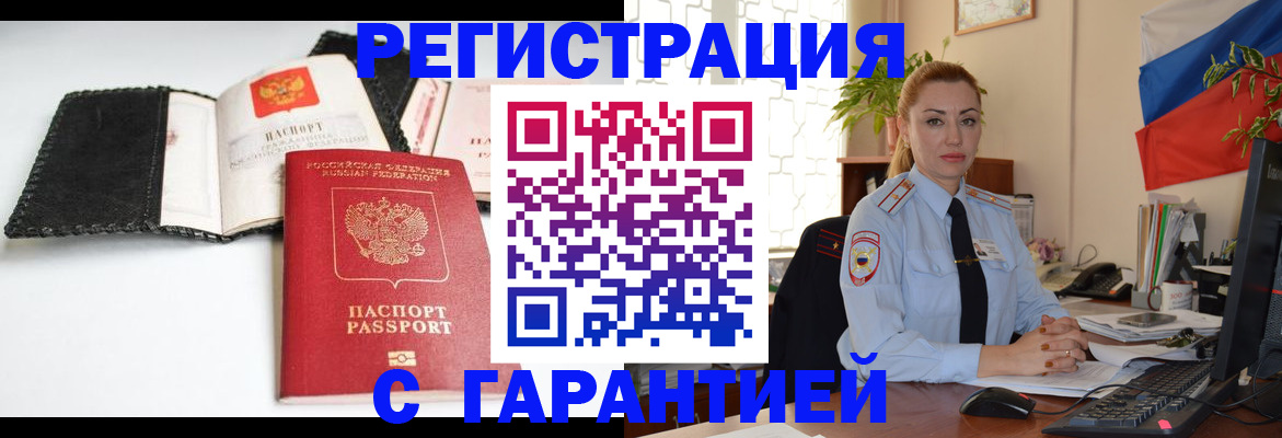 прописка регистрация в Чаплыгине