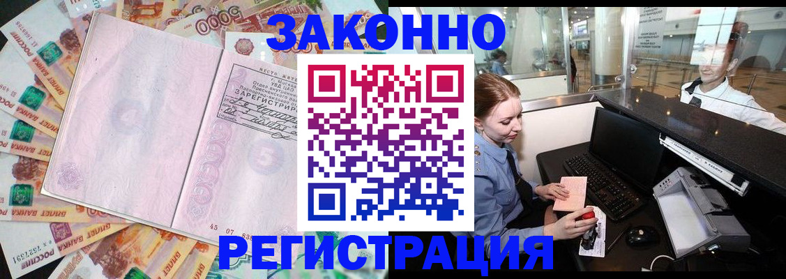 прописка для школы в Чаплыгине