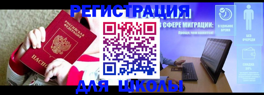 временная регистрация купить в Чаплыгине