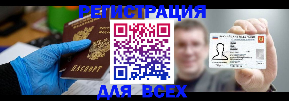 временная регистрация 2025 в Чаплыгине